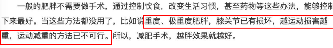 关晓彤|关晓彤被骂、马思纯抑郁：「肥胖羞辱」将多少女孩逼上绝路？！