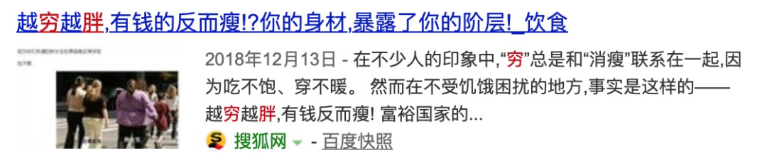 关晓彤|关晓彤被骂、马思纯抑郁：「肥胖羞辱」将多少女孩逼上绝路？！