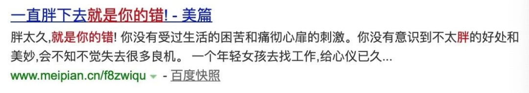 关晓彤|关晓彤被骂、马思纯抑郁：「肥胖羞辱」将多少女孩逼上绝路？！