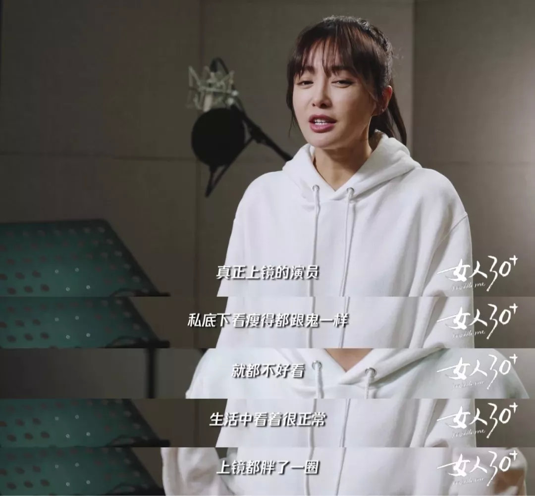 关晓彤|关晓彤被骂、马思纯抑郁：「肥胖羞辱」将多少女孩逼上绝路？！