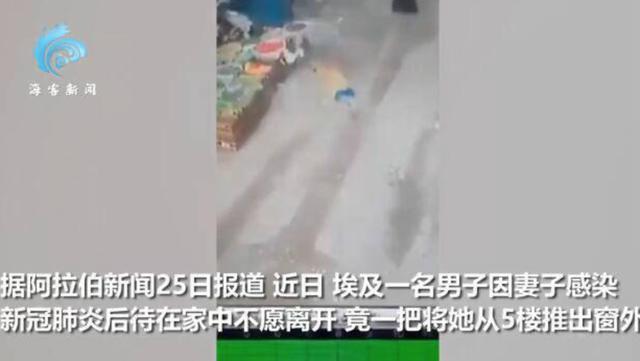 婚姻|女子感染新冠，被丈夫推下5楼：嫁错人，真的会要命