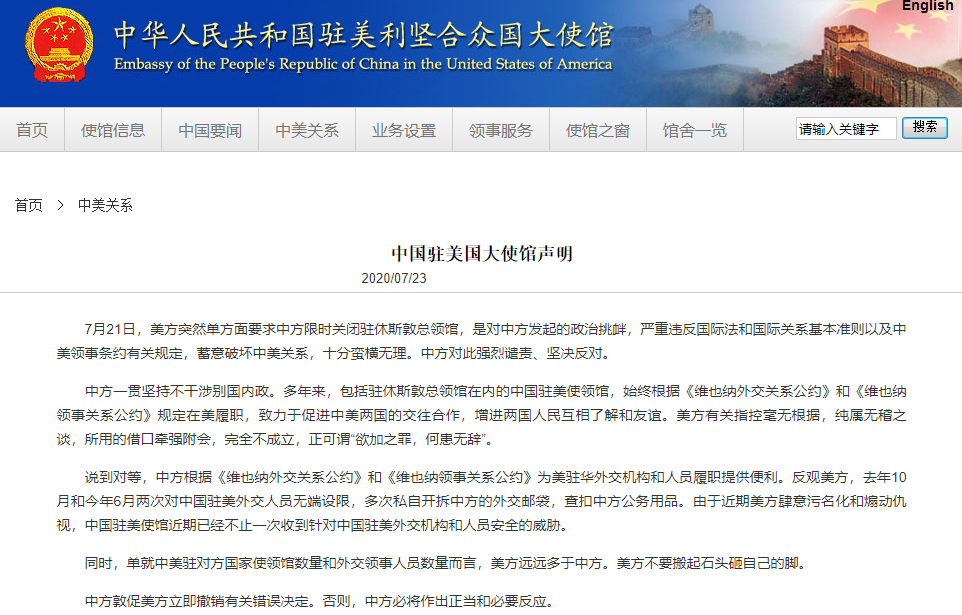 时政外交|我驻美使馆声明！