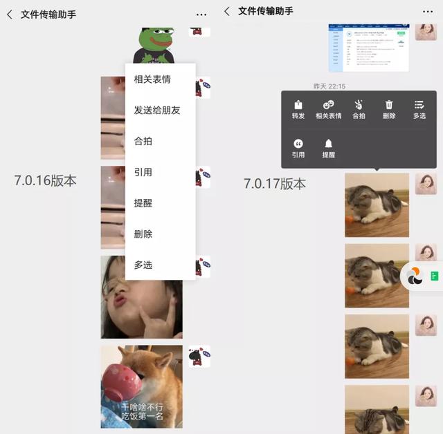 移动互联网|微信悄悄更新了