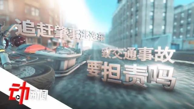 自助行为|阻止肇事者“撞了就跑”是否违法？