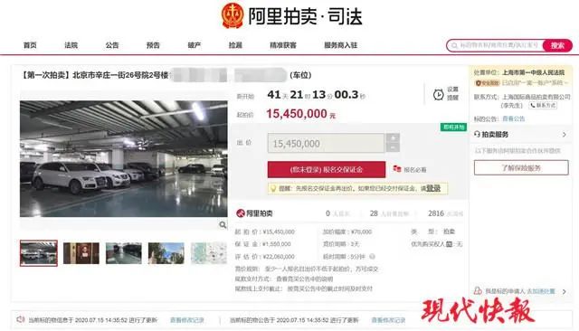 甘薇|贾跃亭妻子200平豪宅被司法拍卖！门上贴“吉星高照”