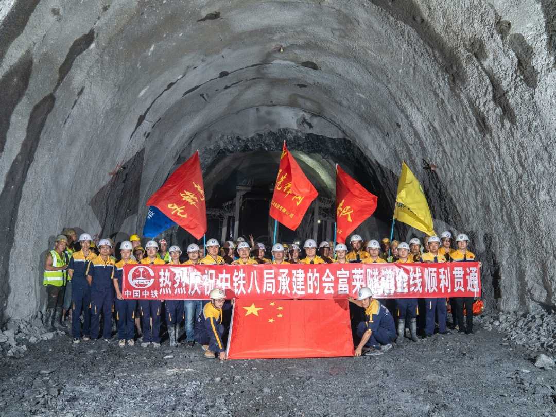 中老铁路|中老铁路会富莱隧道顺利贯通