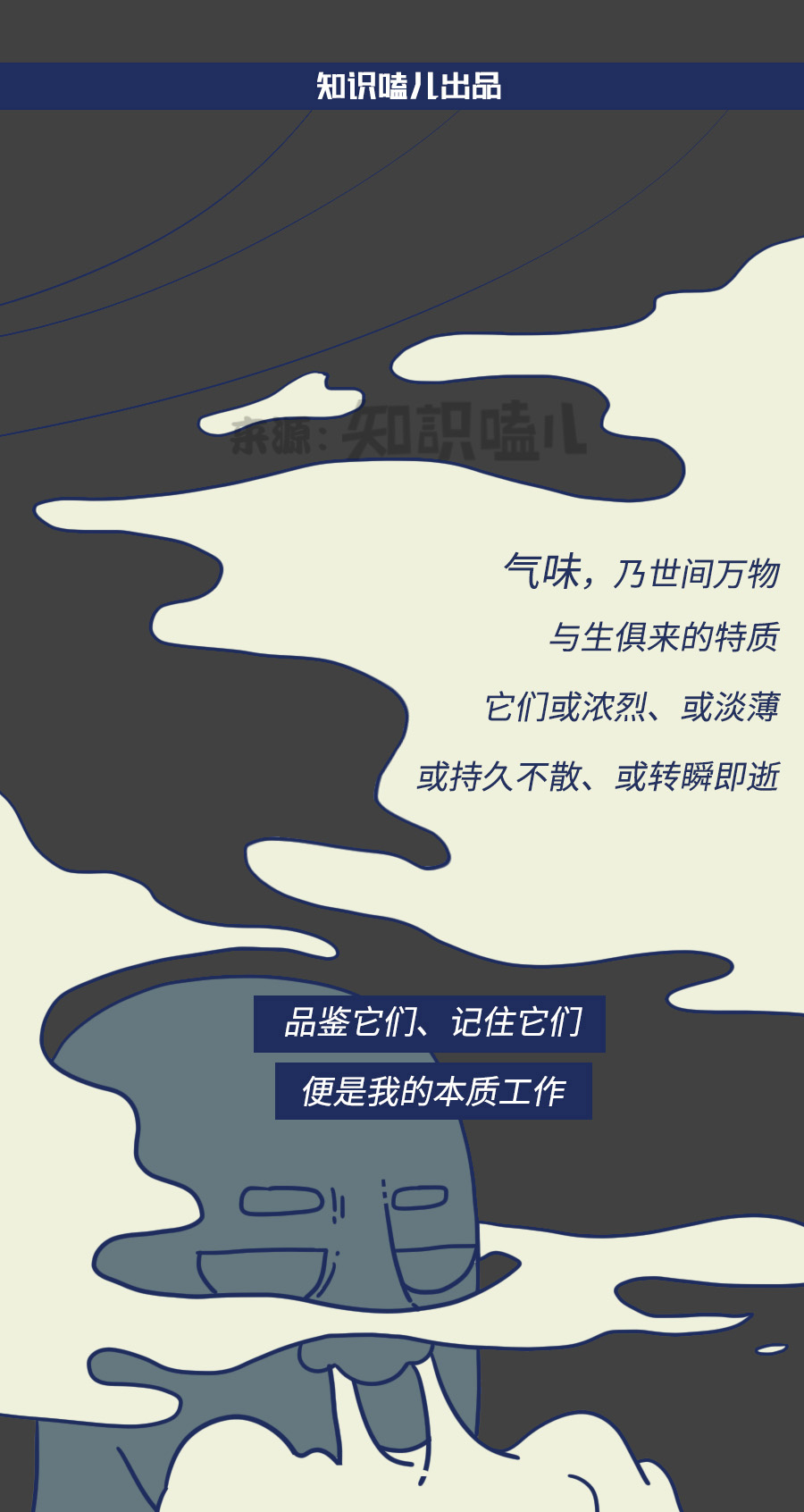 |不明气体品鉴实录：闻闻屁就能年薪30万？我不信！