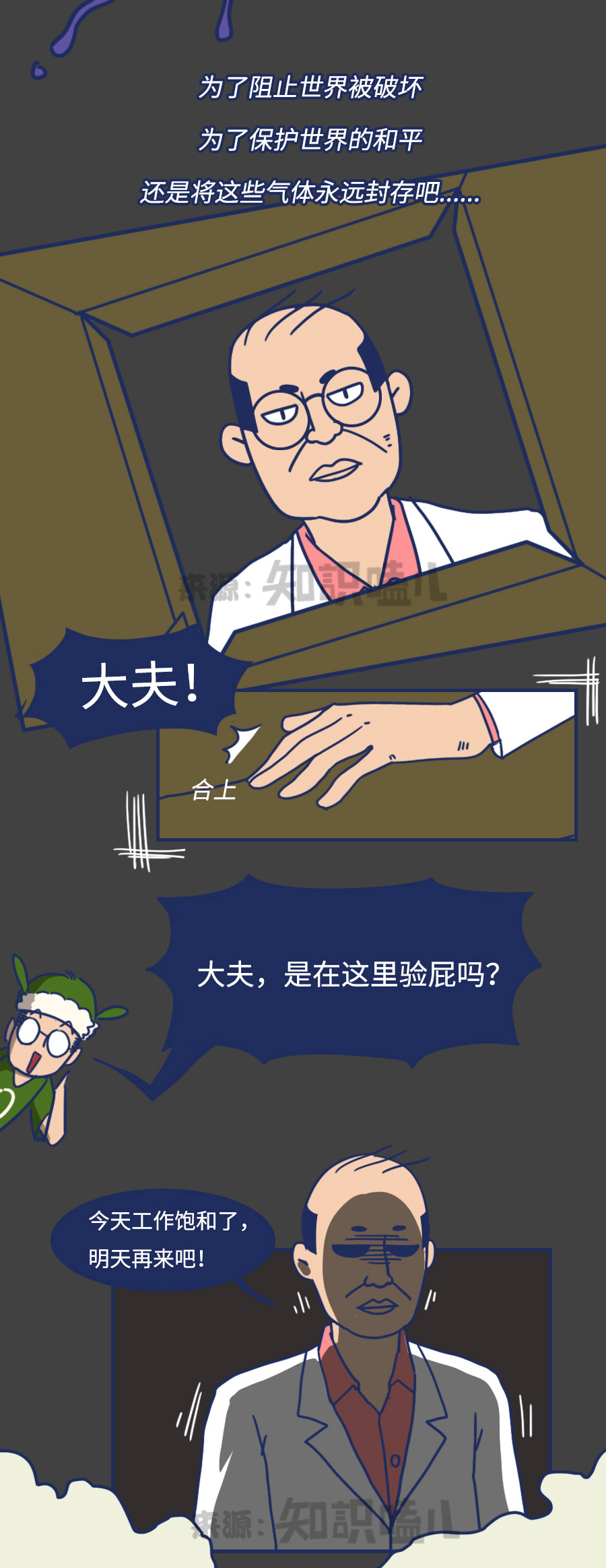 |不明气体品鉴实录：闻闻屁就能年薪30万？我不信！