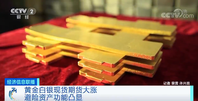 贵金属|涨！创9年新高