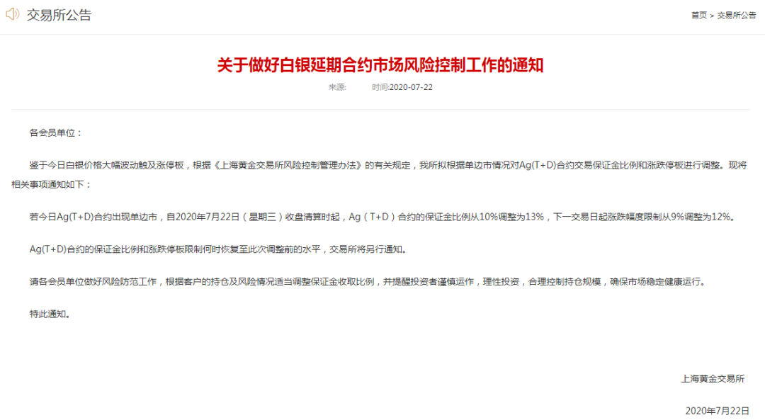 贵金属|涨！创9年新高