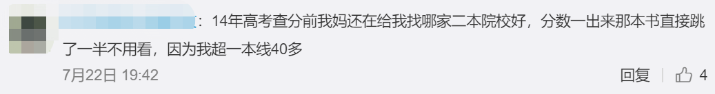 高考|@1071万考生，今天高考查分了吗？