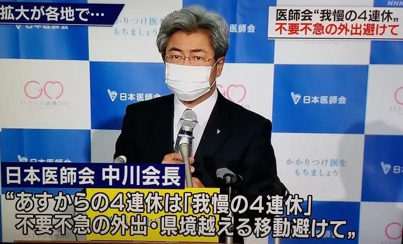 国际|日本“第二波”已来？专家警告：如此下去将惨不忍睹……