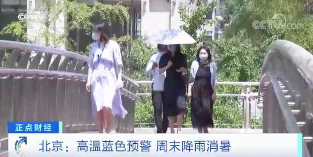 天气|热！热！热！全能型高温来袭，南北方都有