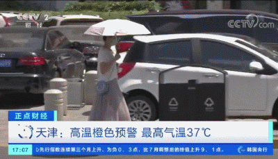 天气|热！热！热！全能型高温来袭，南北方都有