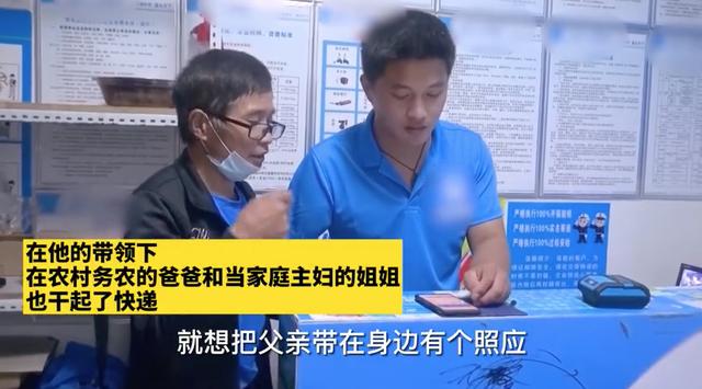 社会|励志！独臂小伙送快递6年买房