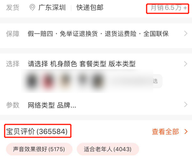老人机|“为什么还有人在淘宝买老人机?”