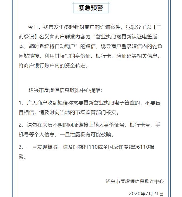 |多地紧急预警！看到这条消息千万小心