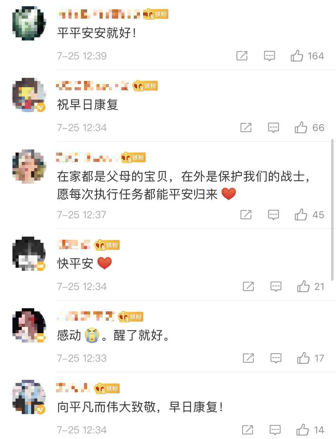 病床|被洪水卷走负伤的战士醒了!病床前这一幕让网友泪奔