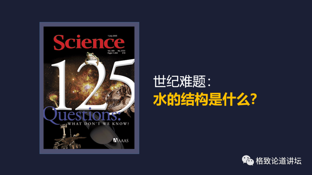 水分子|对科学家而言，水为什么被称为自然界最复杂的物质之一？