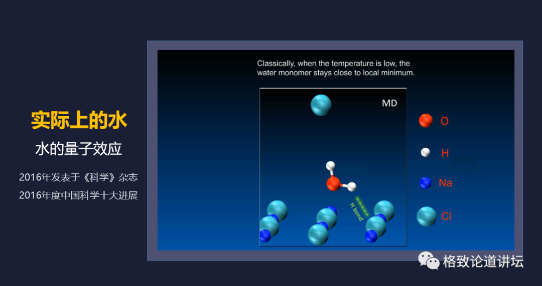 水分子|对科学家而言，水为什么被称为自然界最复杂的物质之一？