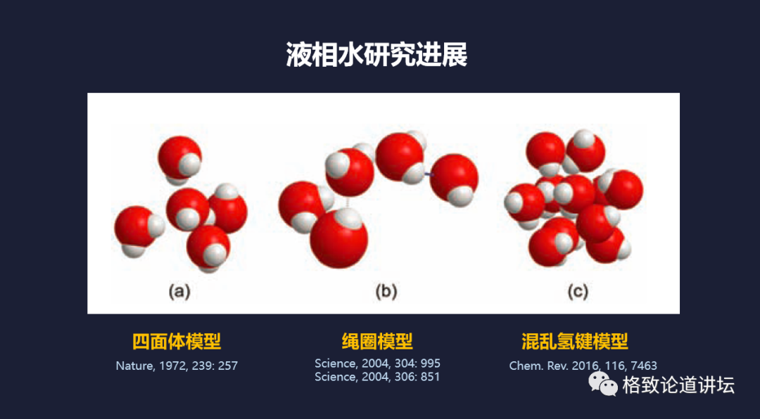 水分子|对科学家而言，水为什么被称为自然界最复杂的物质之一？