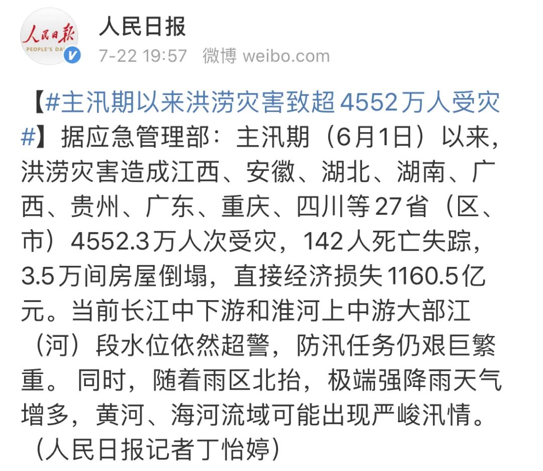 视觉志|因洪水无家可归的人，终于说出了真相。｜百家故事