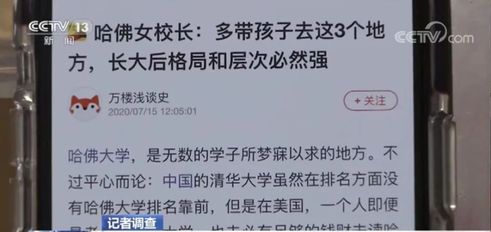 社会|近7万元名表只要1780元?这类App充斥大量售假违法广告!