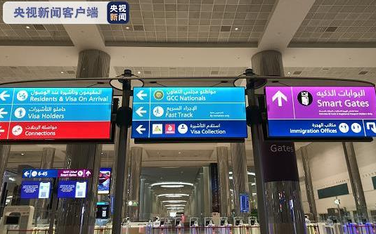 环球时报|阿联酋航空：部分国家旅客入境迪拜需进行新冠病毒二次检测