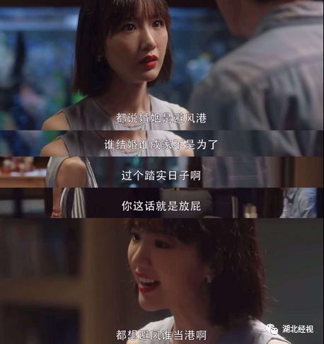 婚姻|“结婚就是图省心轻松！” 婚姻是不是避风港？网友评论扎心