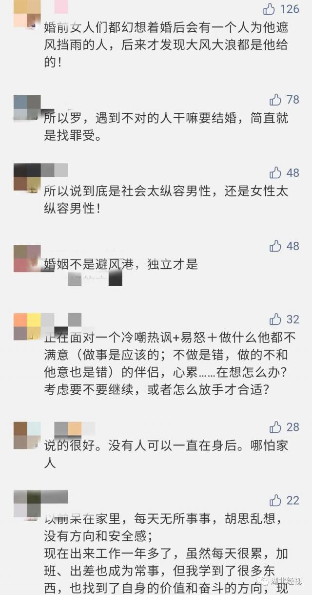 婚姻|“结婚就是图省心轻松！” 婚姻是不是避风港？网友评论扎心