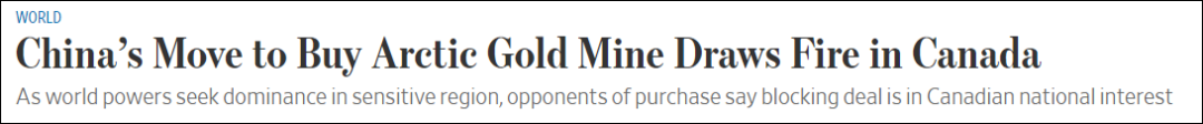 华尔街日报|要不是加拿大，都不知道中企已经这么“厉害”了