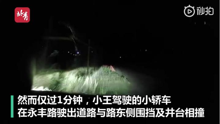 酒驾|27岁男子自拍“挑战酒驾”，视频发给朋友1分钟后，他车祸身亡