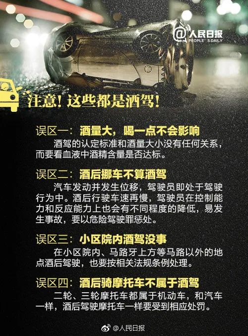 酒驾|27岁男子自拍“挑战酒驾”，视频发给朋友1分钟后，他车祸身亡