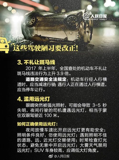 酒驾|27岁男子自拍“挑战酒驾”，视频发给朋友1分钟后，他车祸身亡