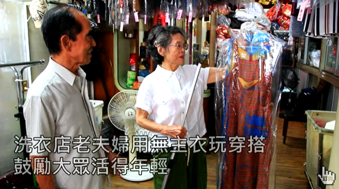 时尚|中国84岁老夫妻惊艳外媒！捡别人不要的衣服，竟搭出时尚大片！