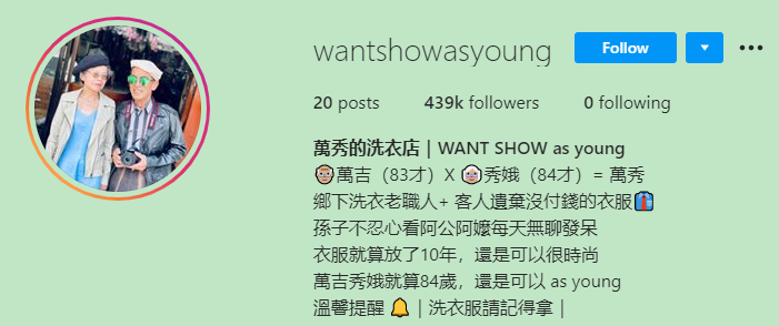 时尚|中国84岁老夫妻惊艳外媒！捡别人不要的衣服，竟搭出时尚大片！