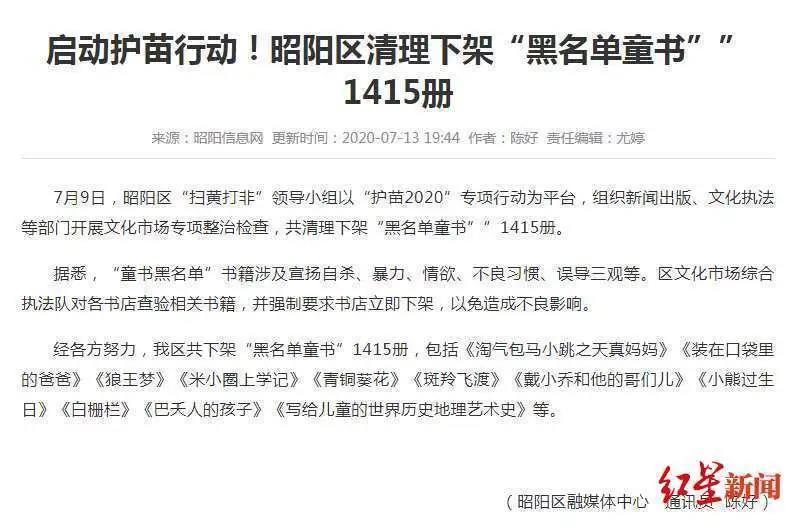 米小圈上学记|儿童读物《米小圈上学记》被拉黑 部分地区下架