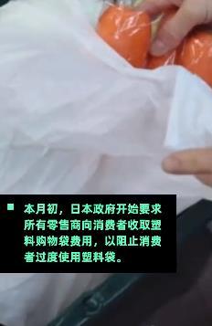 塑料袋|日本研发出可在海水中降解塑料袋:一年即可完全降解
