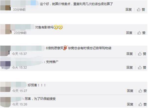 塑料袋|日本研发出可在海水中降解塑料袋:一年即可完全降解