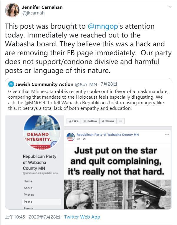 明尼苏达|将戴口罩比作纳粹强迫犹太人佩戴标志，美共和党干部辞职