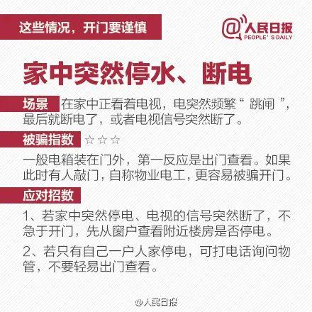 南国今报|女子深夜遭陌生男尾随到家门口，敲门喊话：我想约你