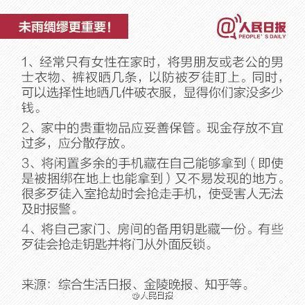 南国今报|女子深夜遭陌生男尾随到家门口，敲门喊话：我想约你