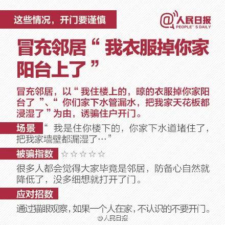 南国今报|女子深夜遭陌生男尾随到家门口,敲门喊话:我想约你