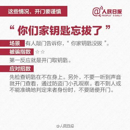 南国今报|女子深夜遭陌生男尾随到家门口，敲门喊话：我想约你