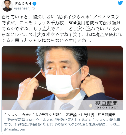 口罩|市场口罩充足，日本政府仍坚持推广“安倍口罩”，引发新一轮抗议