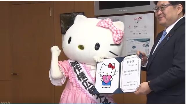 福州新闻网|日本任命HelloKitty为著作权宣传大使 呼吁民众支持正版