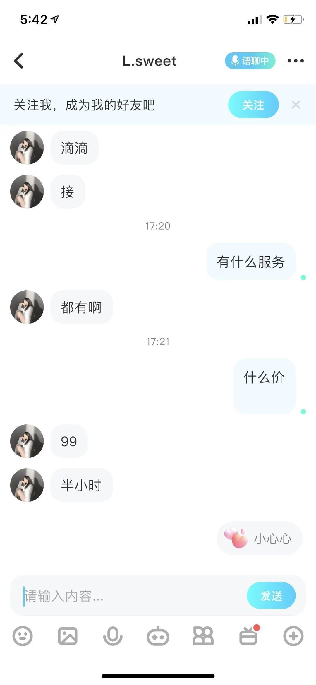 陪玩|眼红职场新角色“网游陪玩”？当心“黄”“赌”陷阱！