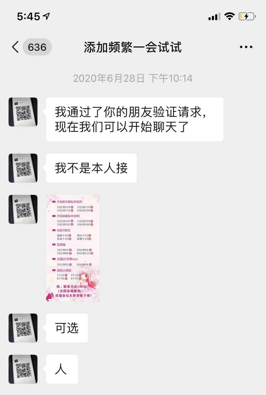 陪玩|眼红职场新角色“网游陪玩”？当心“黄”“赌”陷阱！