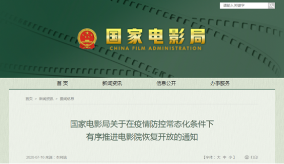 电影院|影院开门了，陪我看电影的人却再也回不来了