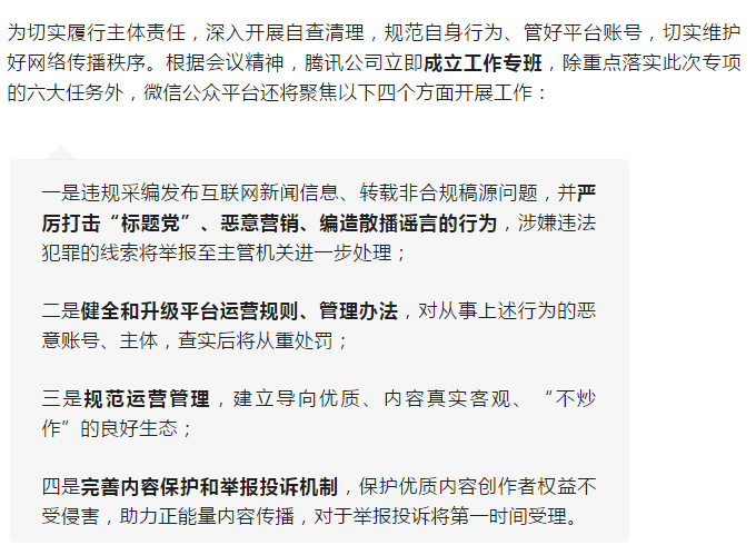 移动互联网|微博、微信出手了！